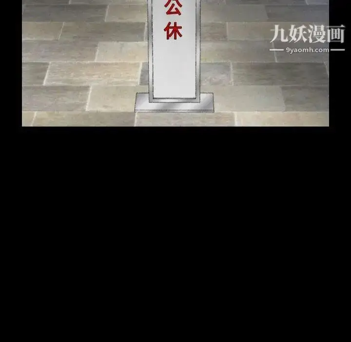 漫画《隐秘的邻居们》第36话第18张图