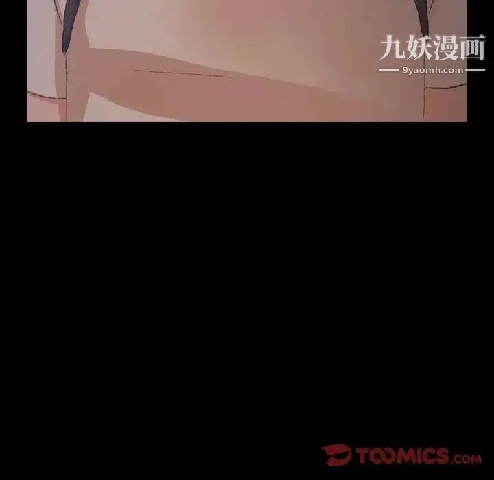 漫画《隐秘的邻居们》第36话第20张图