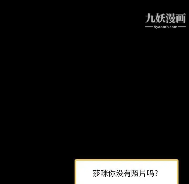 漫画《隐秘的邻居们》第36话第21张图