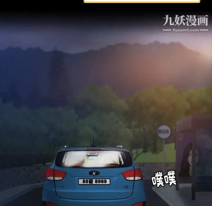 漫画《隐秘的邻居们》第36话第22张图
