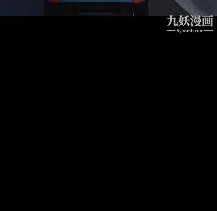 漫画《隐秘的邻居们》第36话第23张图