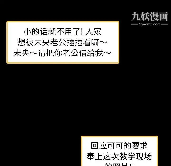 漫画《隐秘的邻居们》第36话第28张图