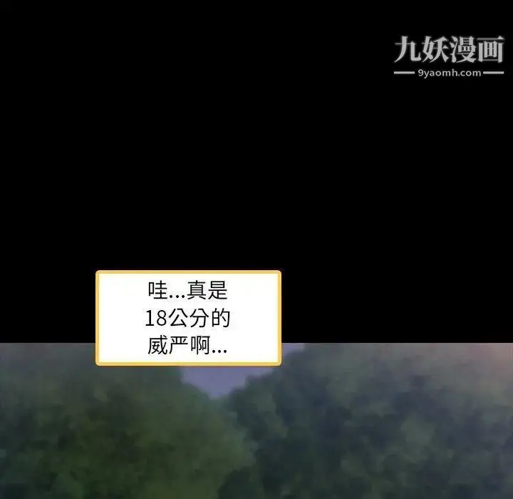 漫画《隐秘的邻居们》第36话第30张图