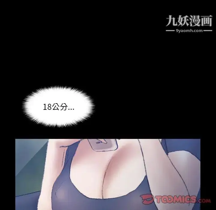 漫画《隐秘的邻居们》第36话第32张图