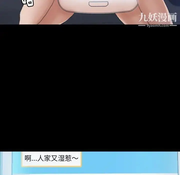 漫画《隐秘的邻居们》第36话第35张图