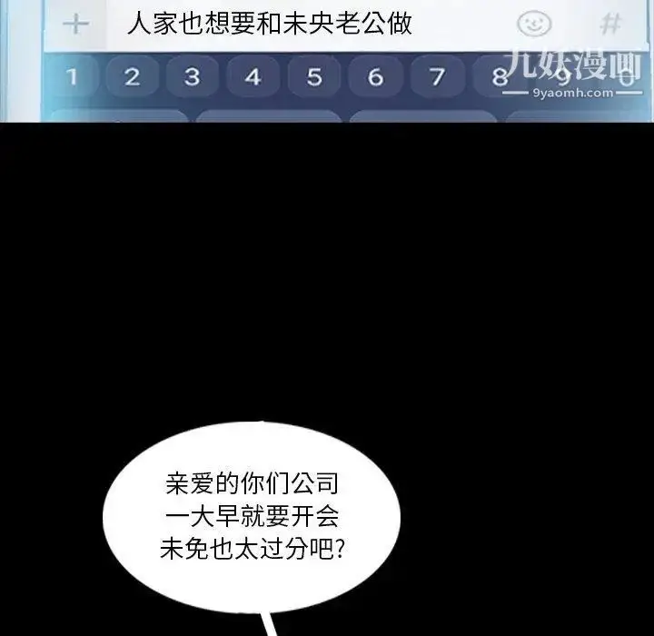 漫画《隐秘的邻居们》第36话第36张图