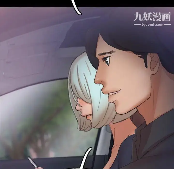 漫画《隐秘的邻居们》第36话第37张图
