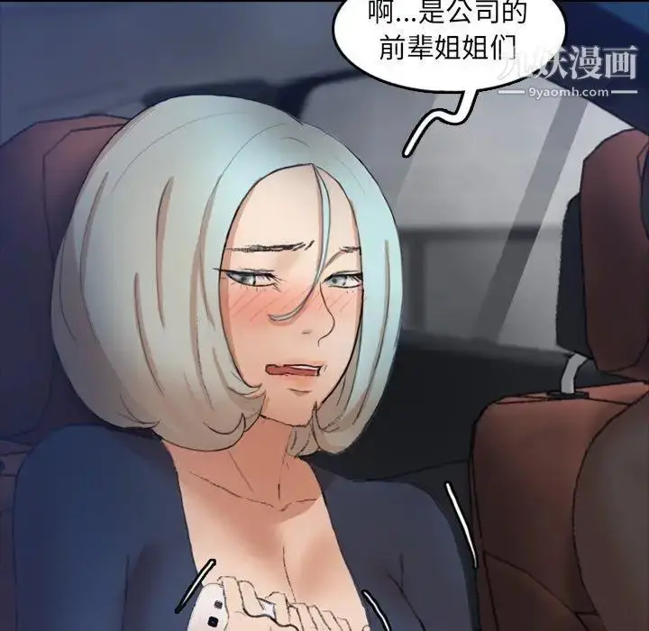 漫画《隐秘的邻居们》第36话第39张图