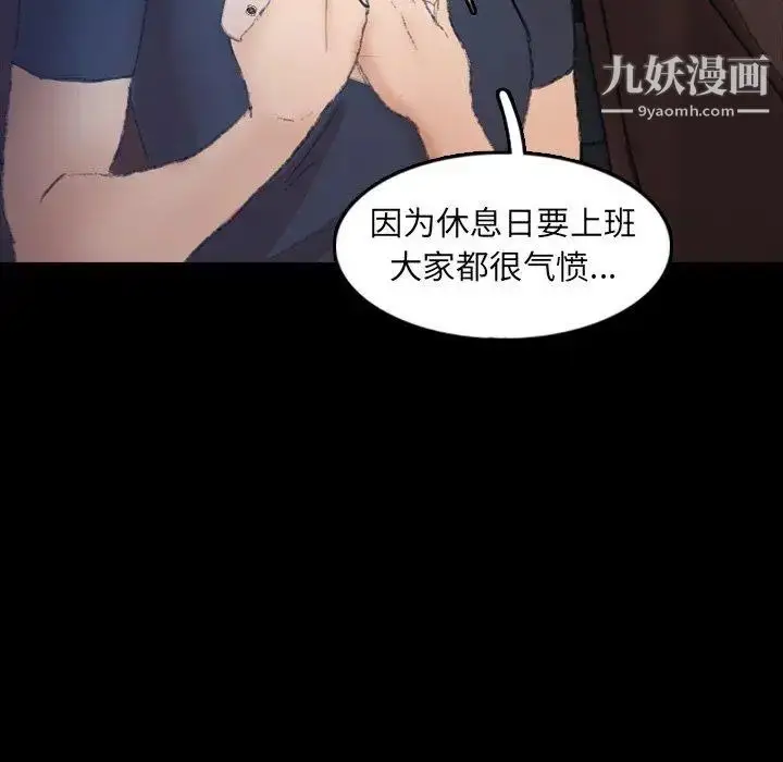 漫画《隐秘的邻居们》第36话第40张图