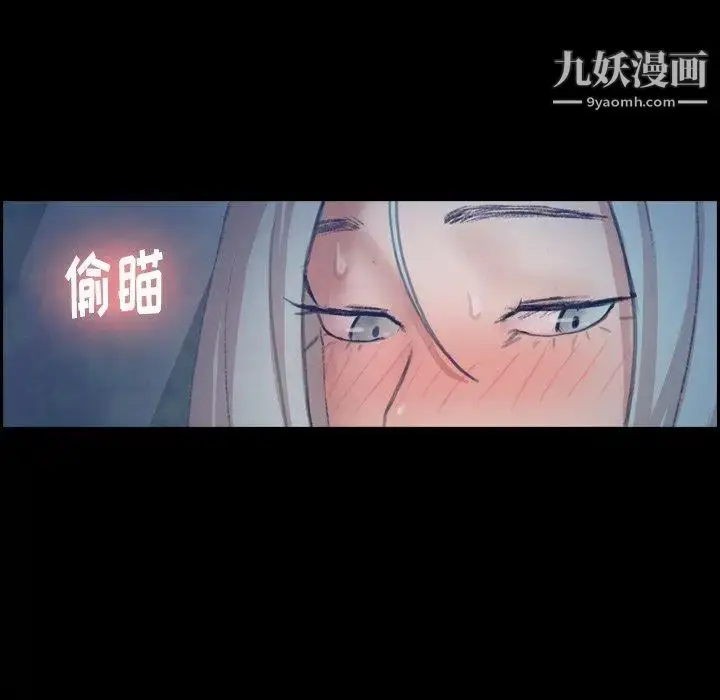 漫画《隐秘的邻居们》第36话第41张图