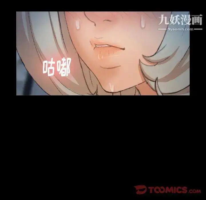 漫画《隐秘的邻居们》第36话第44张图
