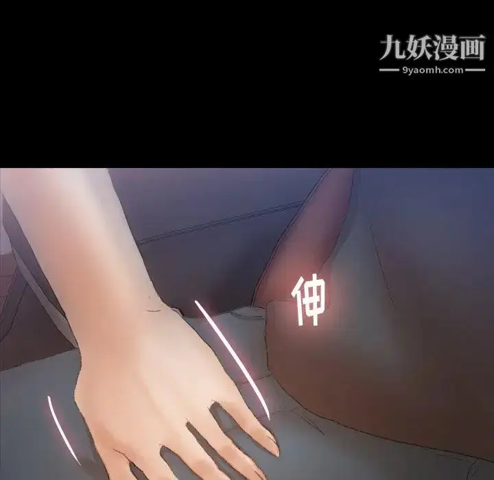 漫画《隐秘的邻居们》第36话第45张图