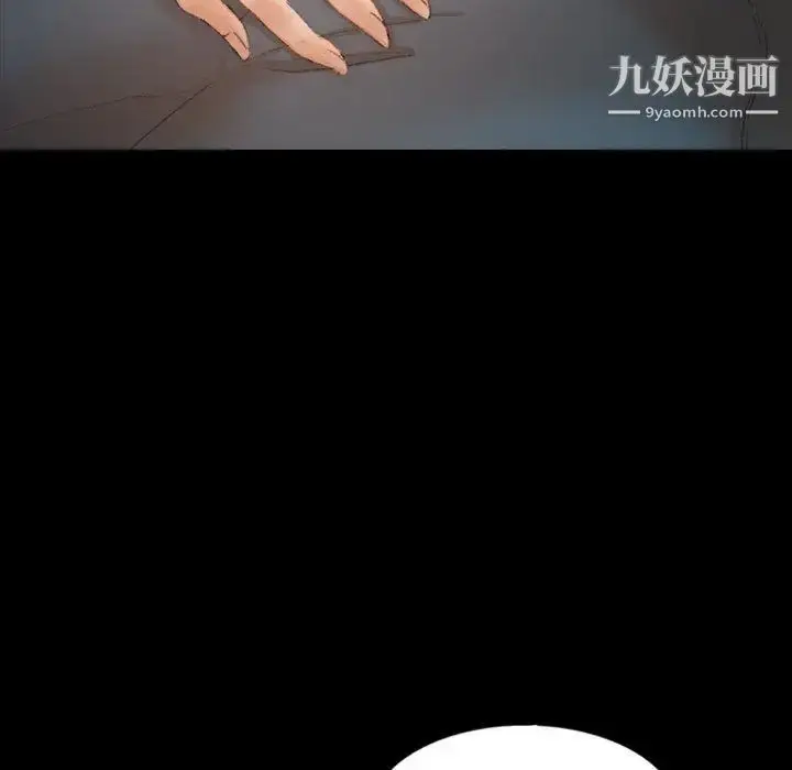 漫画《隐秘的邻居们》第36话第46张图