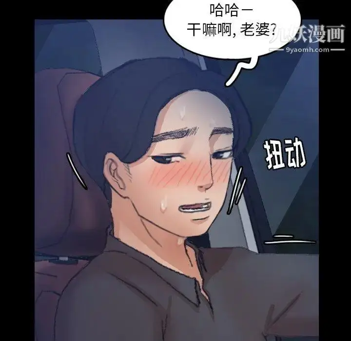漫画《隐秘的邻居们》第36话第47张图
