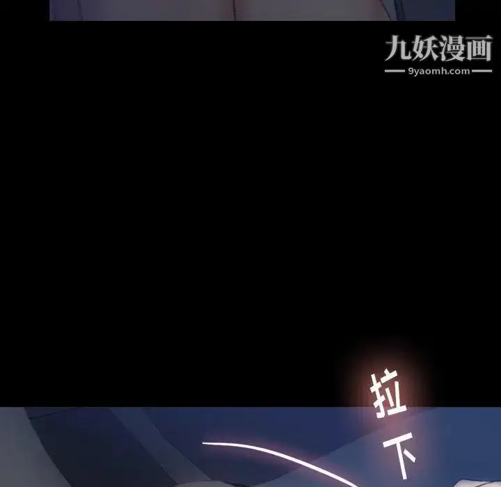 漫画《隐秘的邻居们》第36话第48张图
