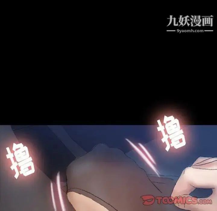 漫画《隐秘的邻居们》第36话第50张图