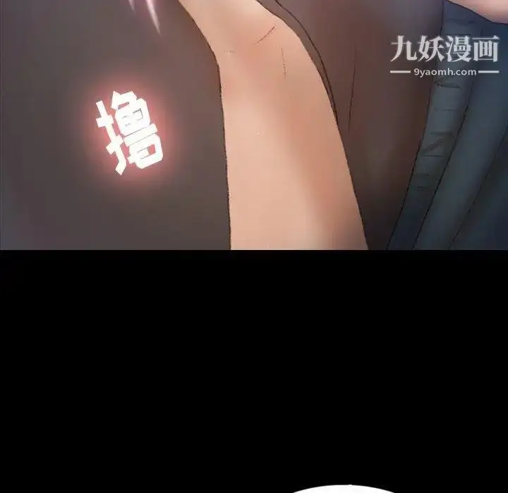 漫画《隐秘的邻居们》第36话第51张图