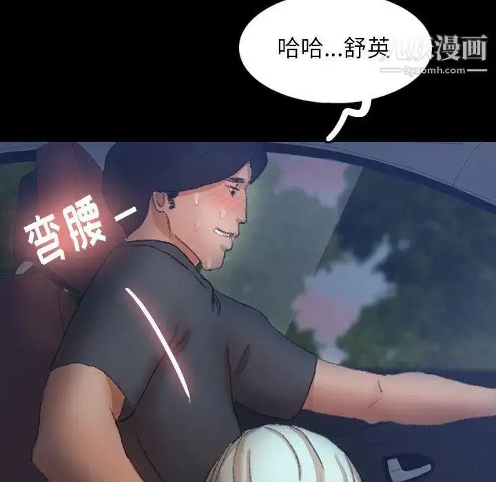 漫画《隐秘的邻居们》第36话第52张图