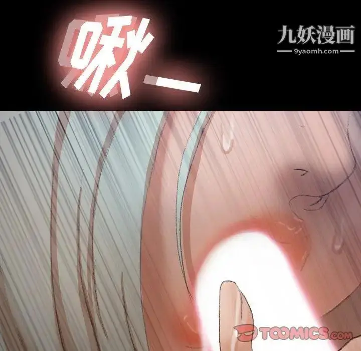 漫画《隐秘的邻居们》第36话第56张图