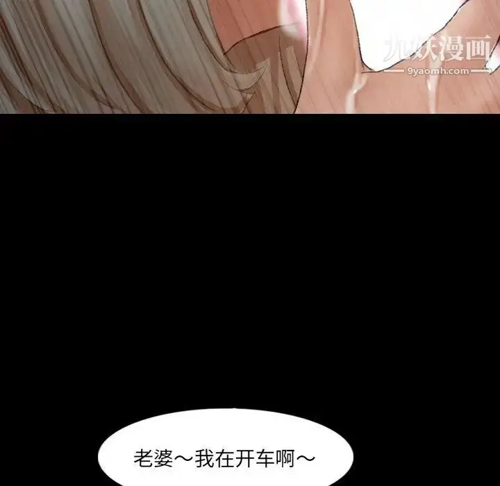 漫画《隐秘的邻居们》第36话第57张图