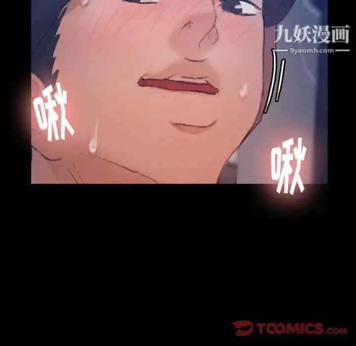 漫画《隐秘的邻居们》第36话第62张图