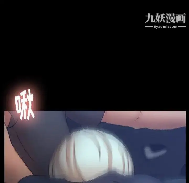 漫画《隐秘的邻居们》第36话第63张图