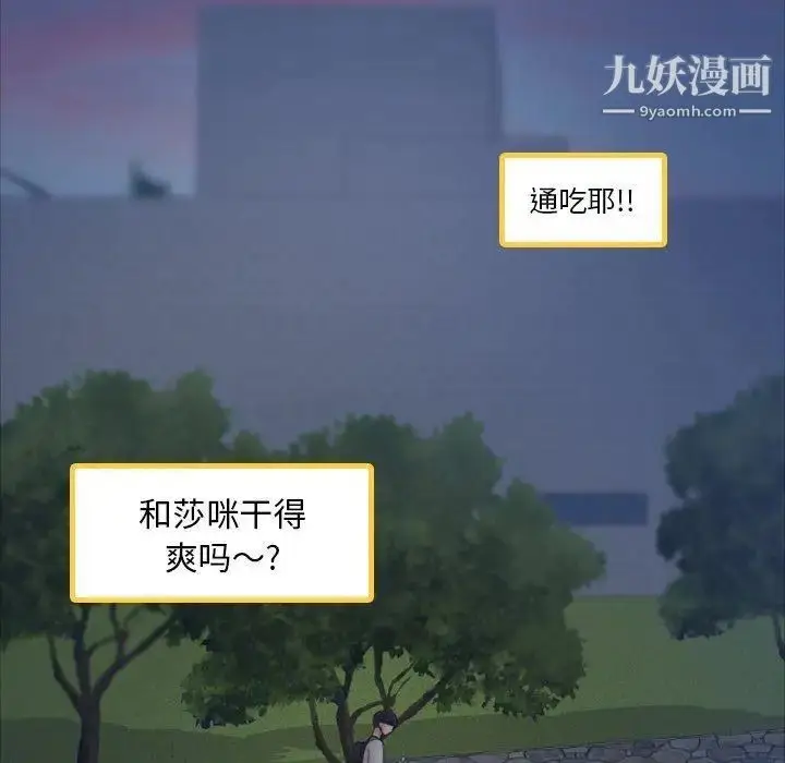 漫画《隐秘的邻居们》第36话第7张图
