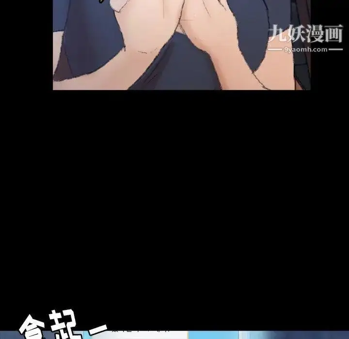 漫画《隐秘的邻居们》第36话第71张图