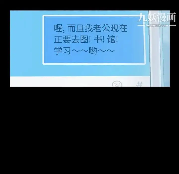 漫画《隐秘的邻居们》第36话第73张图