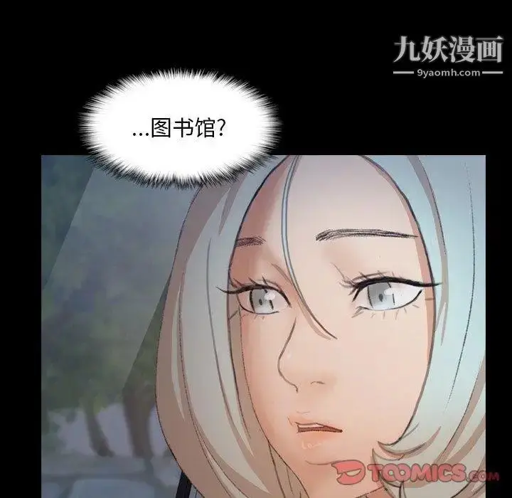漫画《隐秘的邻居们》第36话第74张图