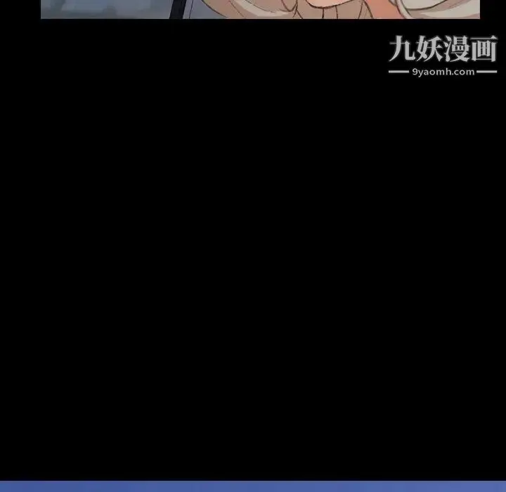 漫画《隐秘的邻居们》第36话第75张图