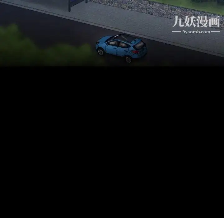 漫画《隐秘的邻居们》第36话第77张图