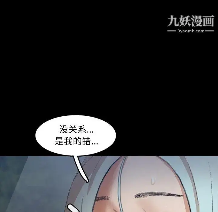 漫画《隐秘的邻居们》第36话第82张图