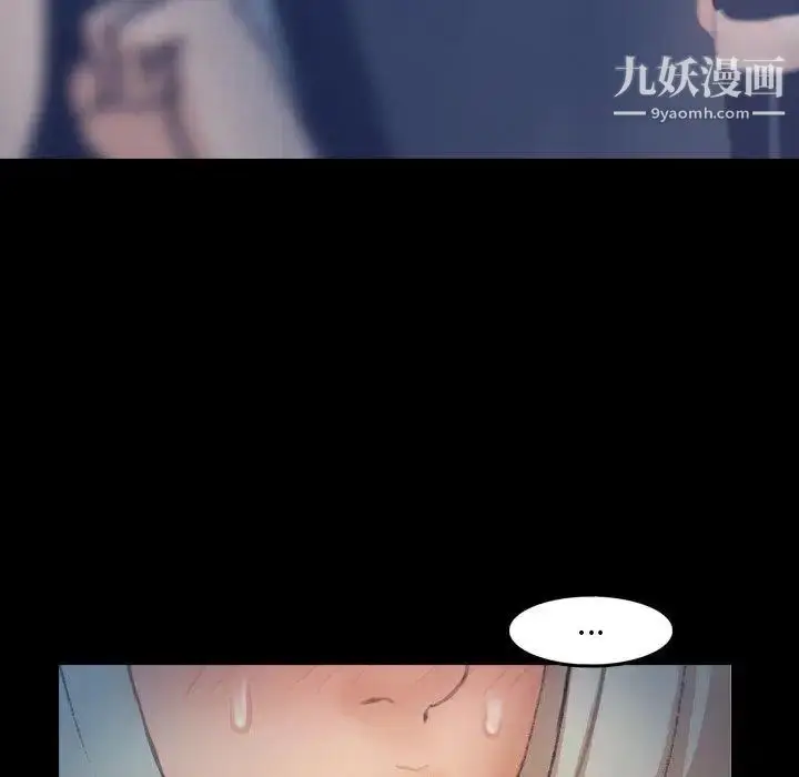 漫画《隐秘的邻居们》第36话第85张图