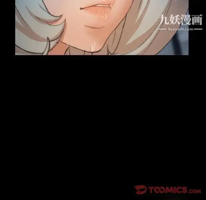 漫画《隐秘的邻居们》第36话第86张图