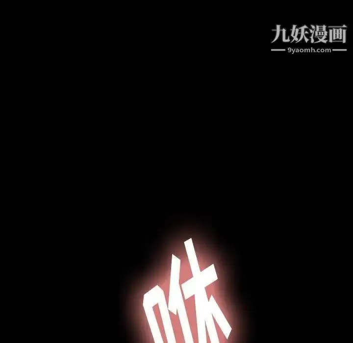 漫画《隐秘的邻居们》第36话第88张图