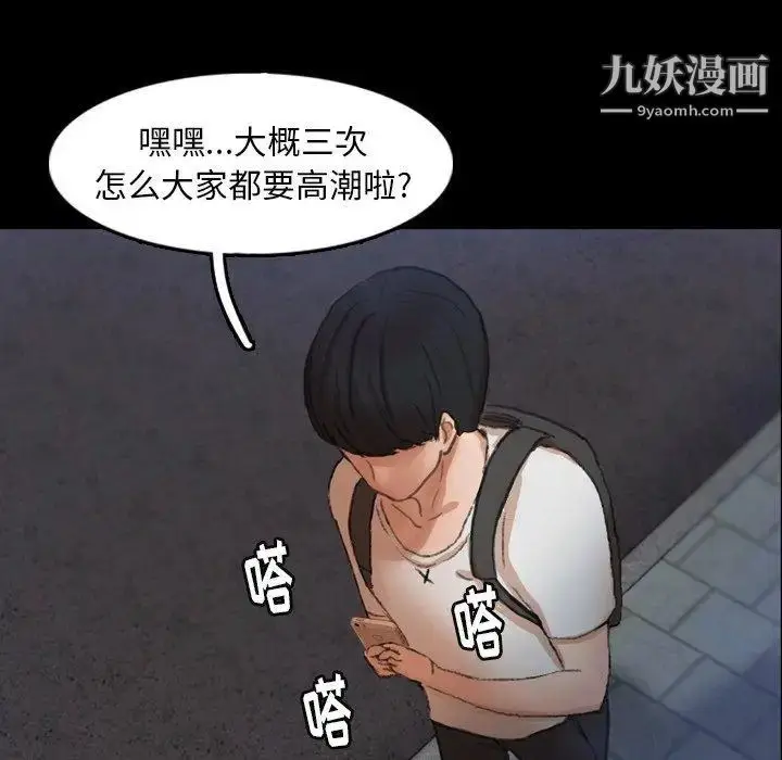 漫画《隐秘的邻居们》第36话第9张图