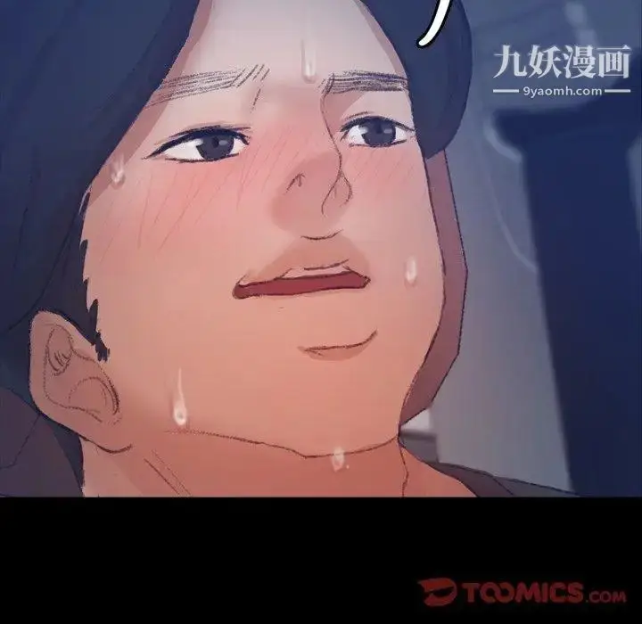 漫画《隐秘的邻居们》第36话第92张图