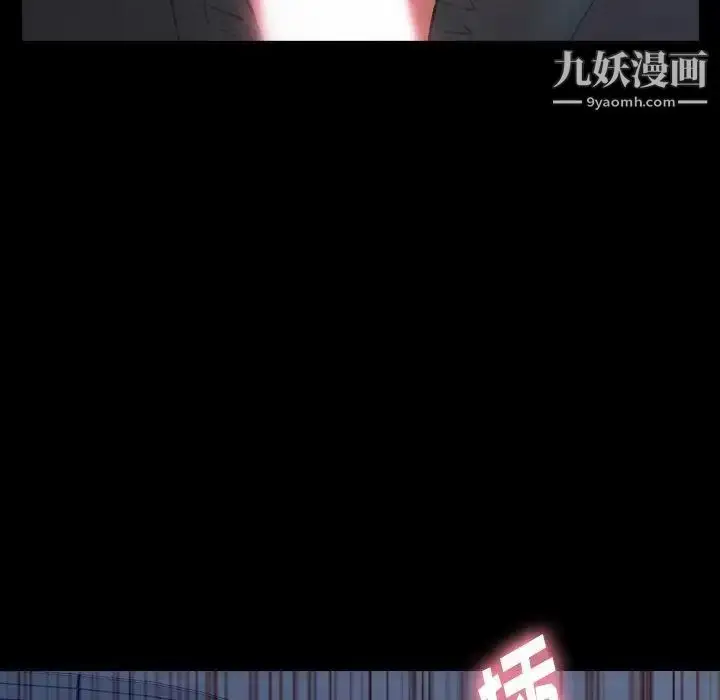 漫画《隐秘的邻居们》第36话第97张图
