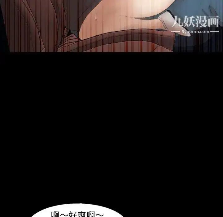 漫画《隐秘的邻居们》第36话第99张图