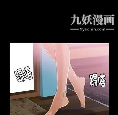漫画《隐秘的邻居们》第25话第103张图