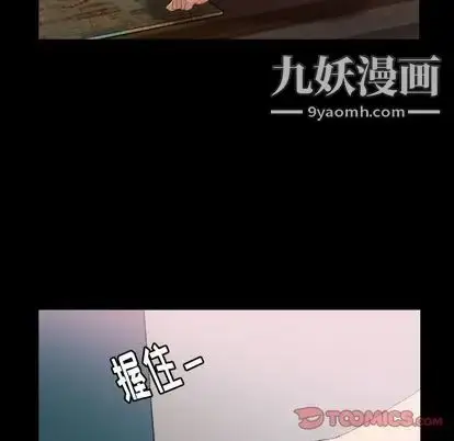 漫画《隐秘的邻居们》第25话第104张图