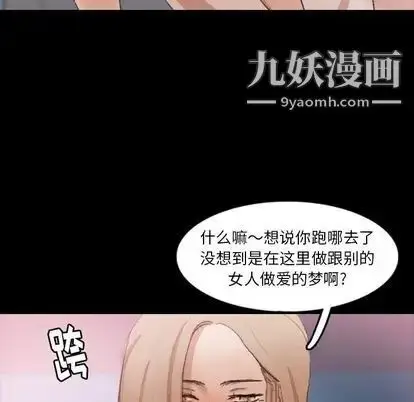 漫画《隐秘的邻居们》第25话第11张图