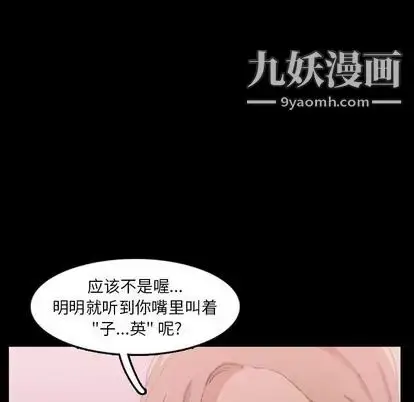 漫画《隐秘的邻居们》第25话第15张图