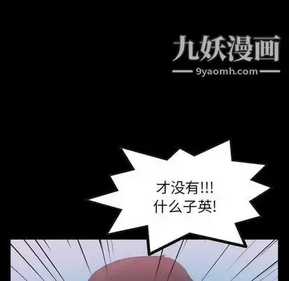 漫画《隐秘的邻居们》第25话第17张图
