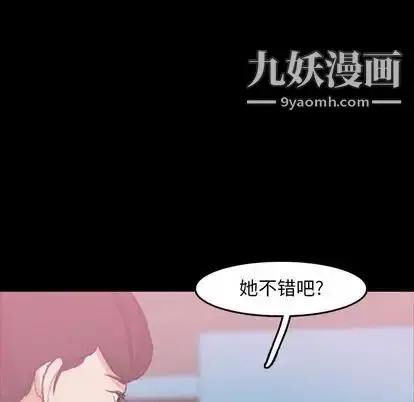漫画《隐秘的邻居们》第25话第19张图