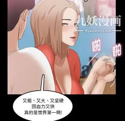 漫画《隐秘的邻居们》第25话第25张图