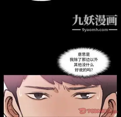 漫画《隐秘的邻居们》第25话第26张图