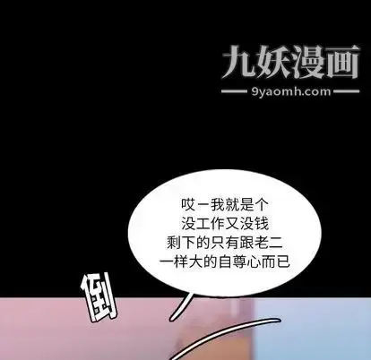 漫画《隐秘的邻居们》第25话第27张图