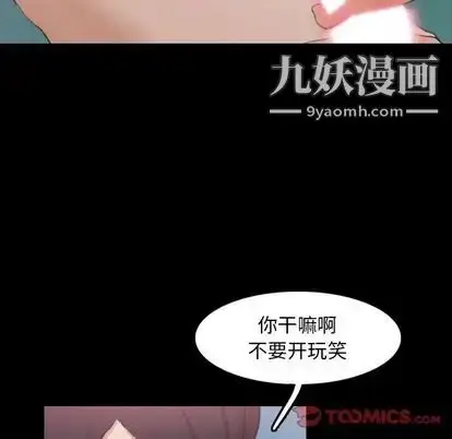 漫画《隐秘的邻居们》第25话第32张图